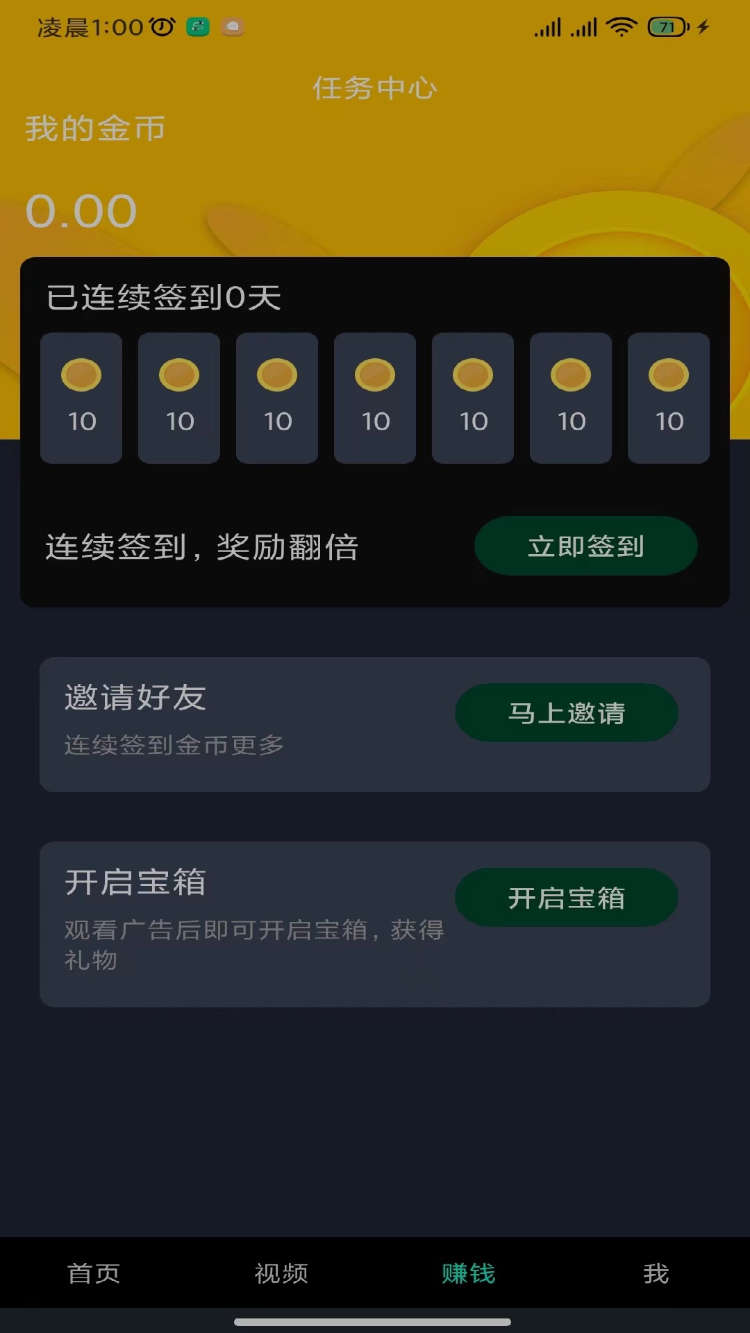 快米短视频红包版app官方下载v1.0