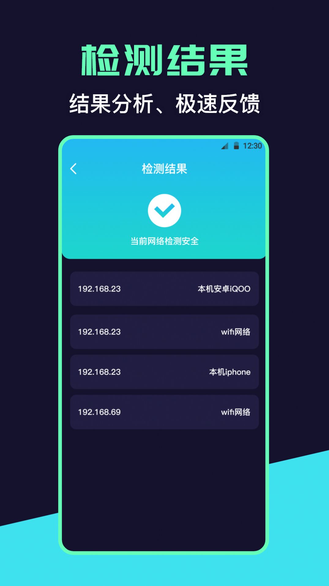 摄像头检测器app免费下载官方版v3.1.0915