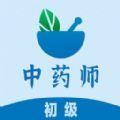 初级中药师易题库app官方下载v1.0