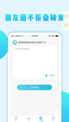 微粉加好友软件app下载v1.3.1