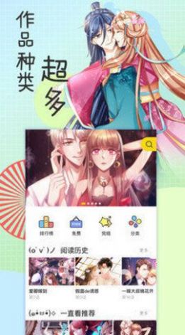 香香漫画下载app官方版v1.1.6