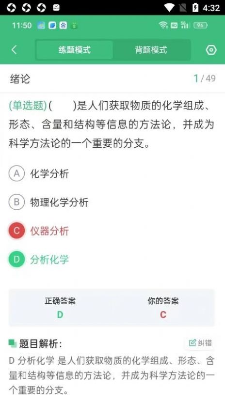 智慧测试平台app官方版下载v1.0.1