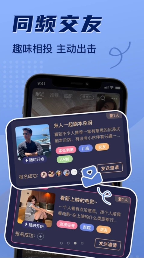 11角落交友app官方下载v1.0