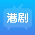 港剧tv app官方版下载v0.1