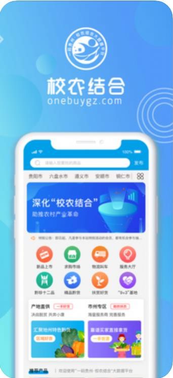 一码贵州消费券app官方下载v1.5.1.6