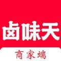 卤味天商家端app苹果版下载v1.0.2