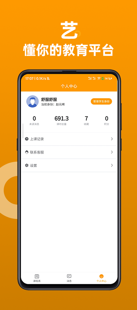 汇文汇艺教育app官方下载v1.0.6