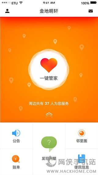 享家社区手机版app下载v5.9.5