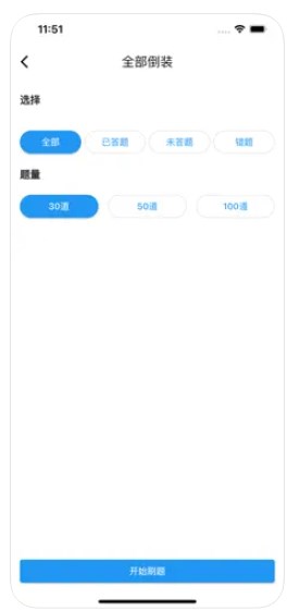 小鲸鱼刷题app官方下载v1.0