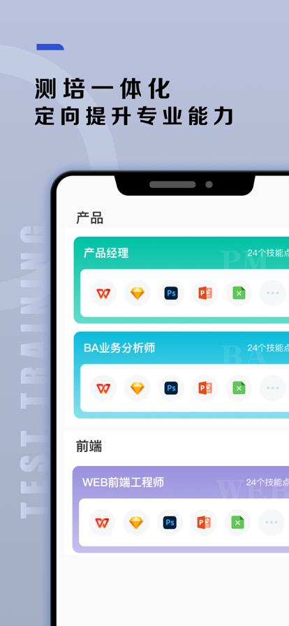 讲真企业服务app手机版下载V2.0.4