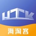 HTK海淘客国际物流软件下载v1.0