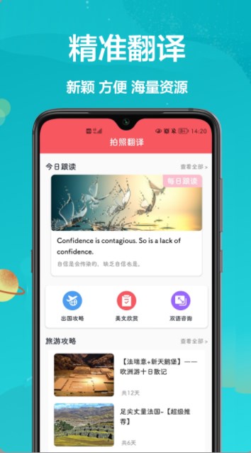 汉译英翻译者app官方下载v1.0