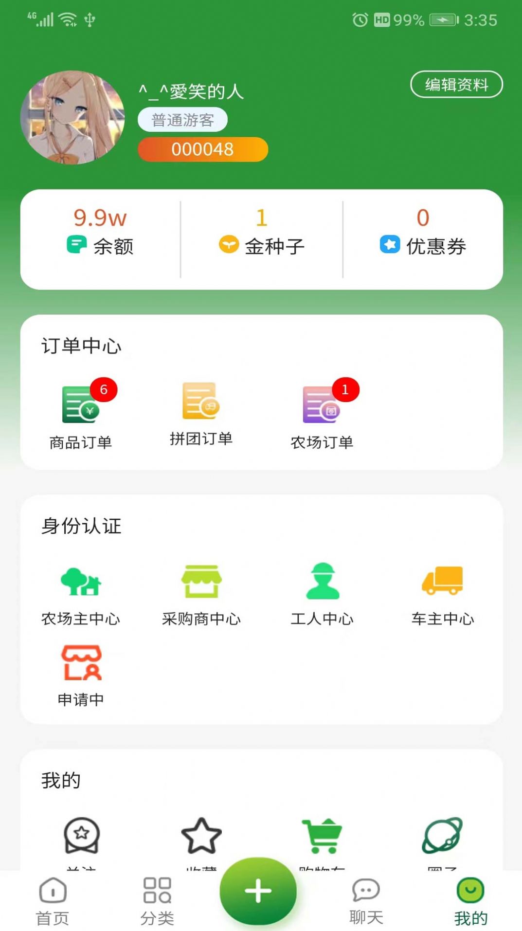 殖殖养app官方版下载v1.1.3