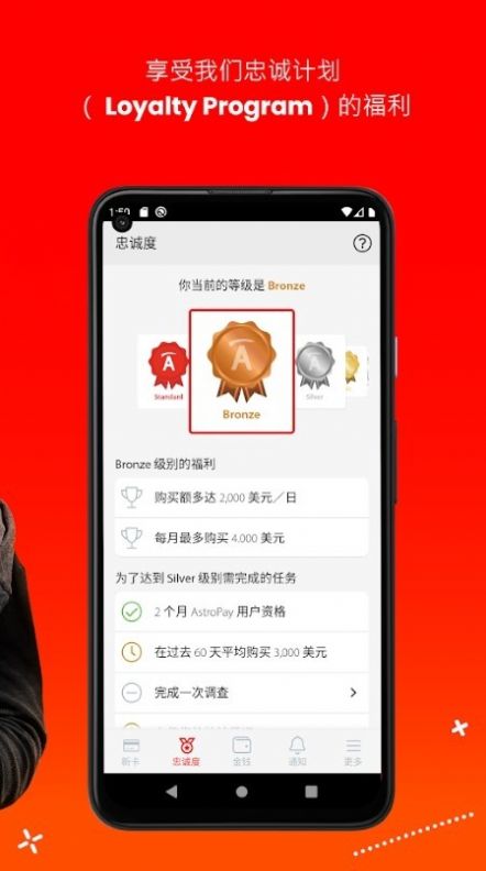 astropay中国官方app下载v1.93