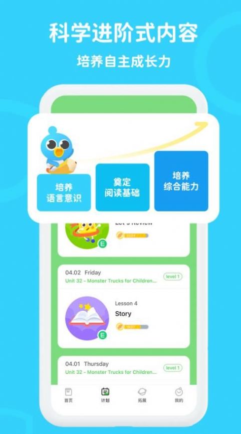 口语轻松学app手机版下载v1.0