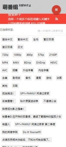 萌番组番剧app客户端下载v1.0