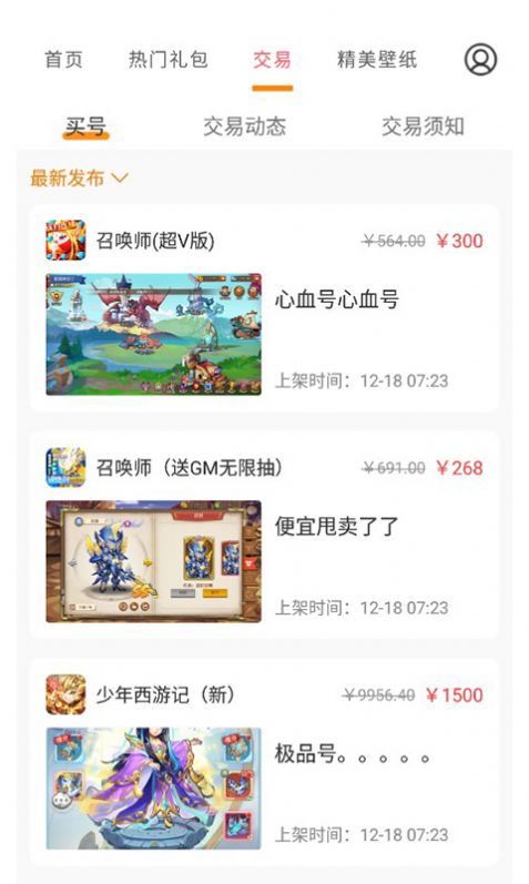 手游福利宝官方最新版下载v8.4.5