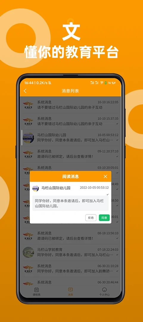 汇文汇艺教育app官方下载v1.0.6