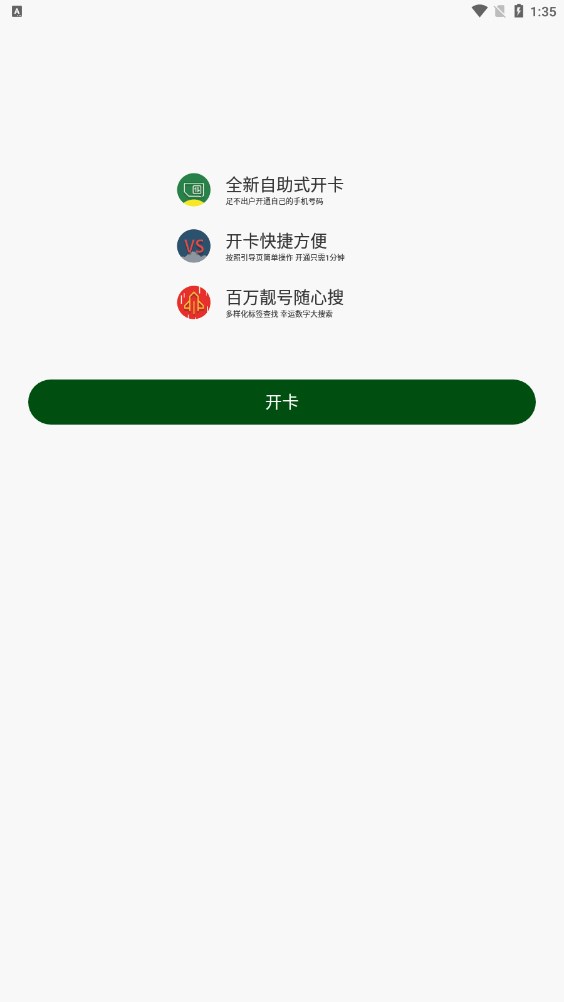 中军通信合伙人软件app下载v1.28