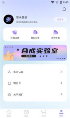 元流偶像数字藏品官方app下载v2.0.5