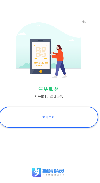 智慧精灵幼儿园教案资源app官方下载v3.0.0