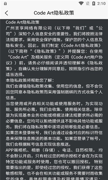 Code Art数字艺术潮玩app官方下载v1.0.0