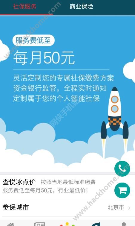 查悦社保app手机版v3.8.4