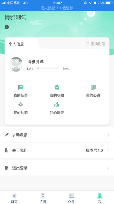 书香校园阅读圆梦学生平台下载v1.5.8