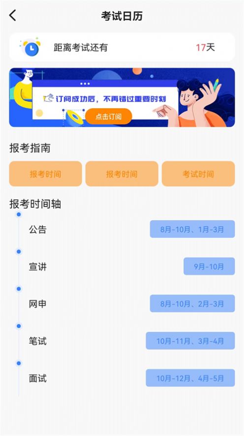 高顿中级经济师app免费下载v2.1.0