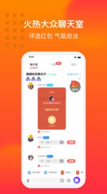 大众聊天室3.0免费版app下载v3.0