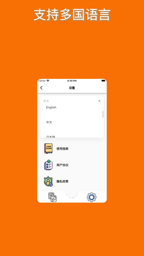 旅行者图标软件下载安装v1.0.0