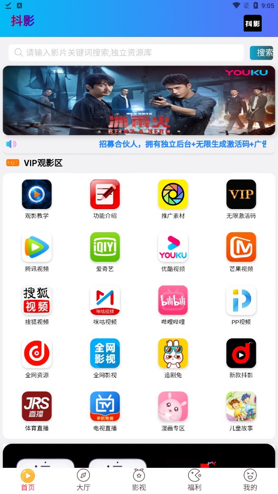 抖影视频app官方版下载v1.1