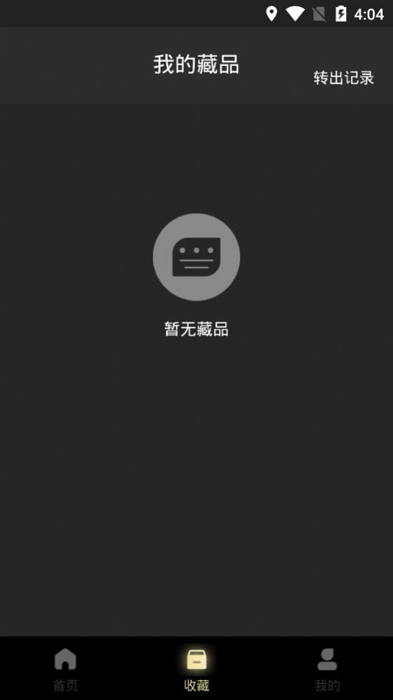 元核数藏app官方版下载v1.0.6