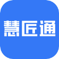 湖南慧匠通app下载安装官方版1.0