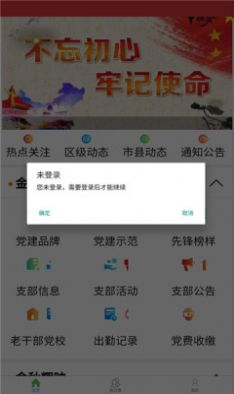 广西老干部官方app下载v1.0.2