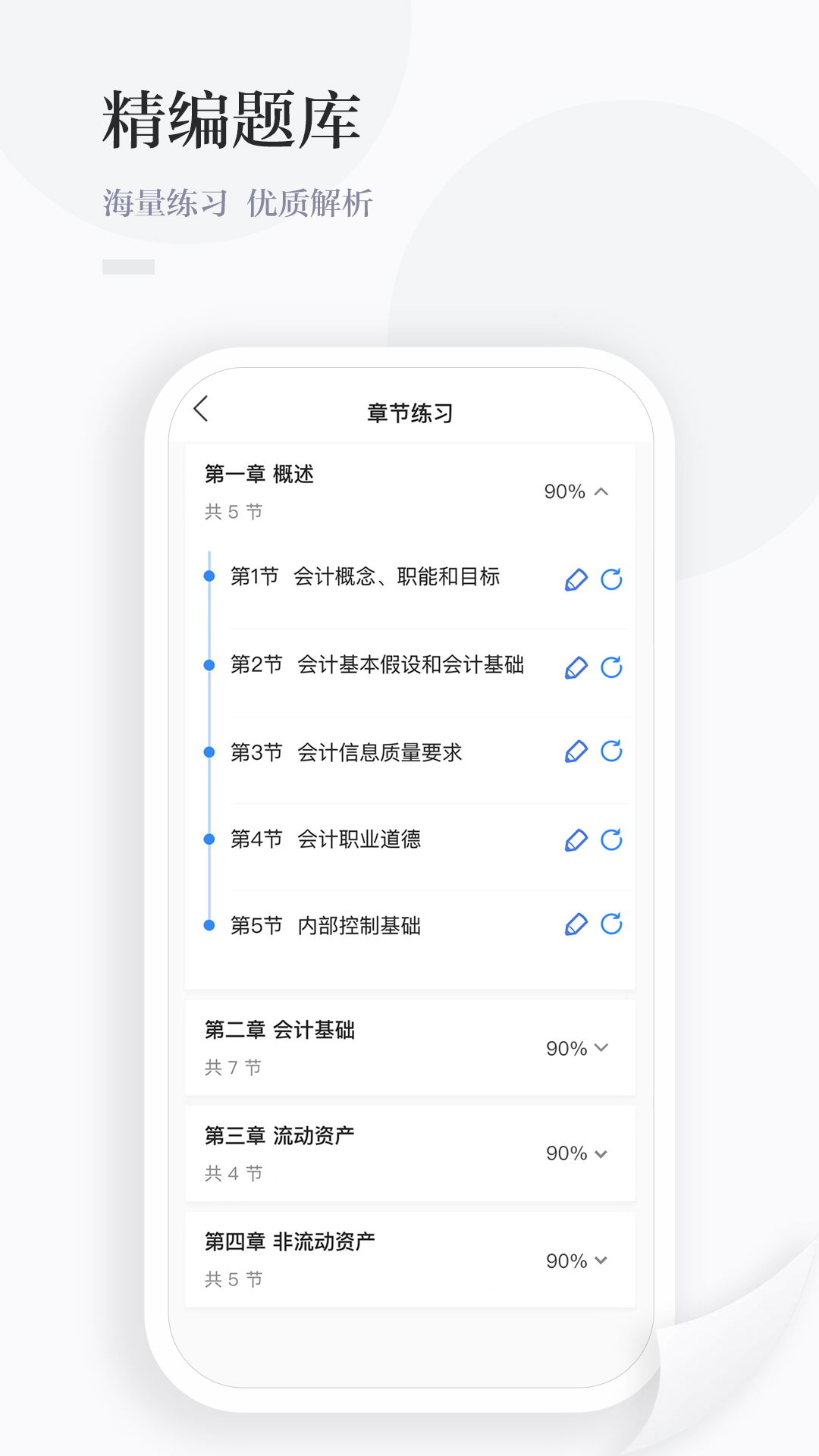 中财云知app官方版下载v1.0.19