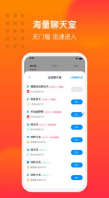 大众聊天室3.0免费版app下载v3.0