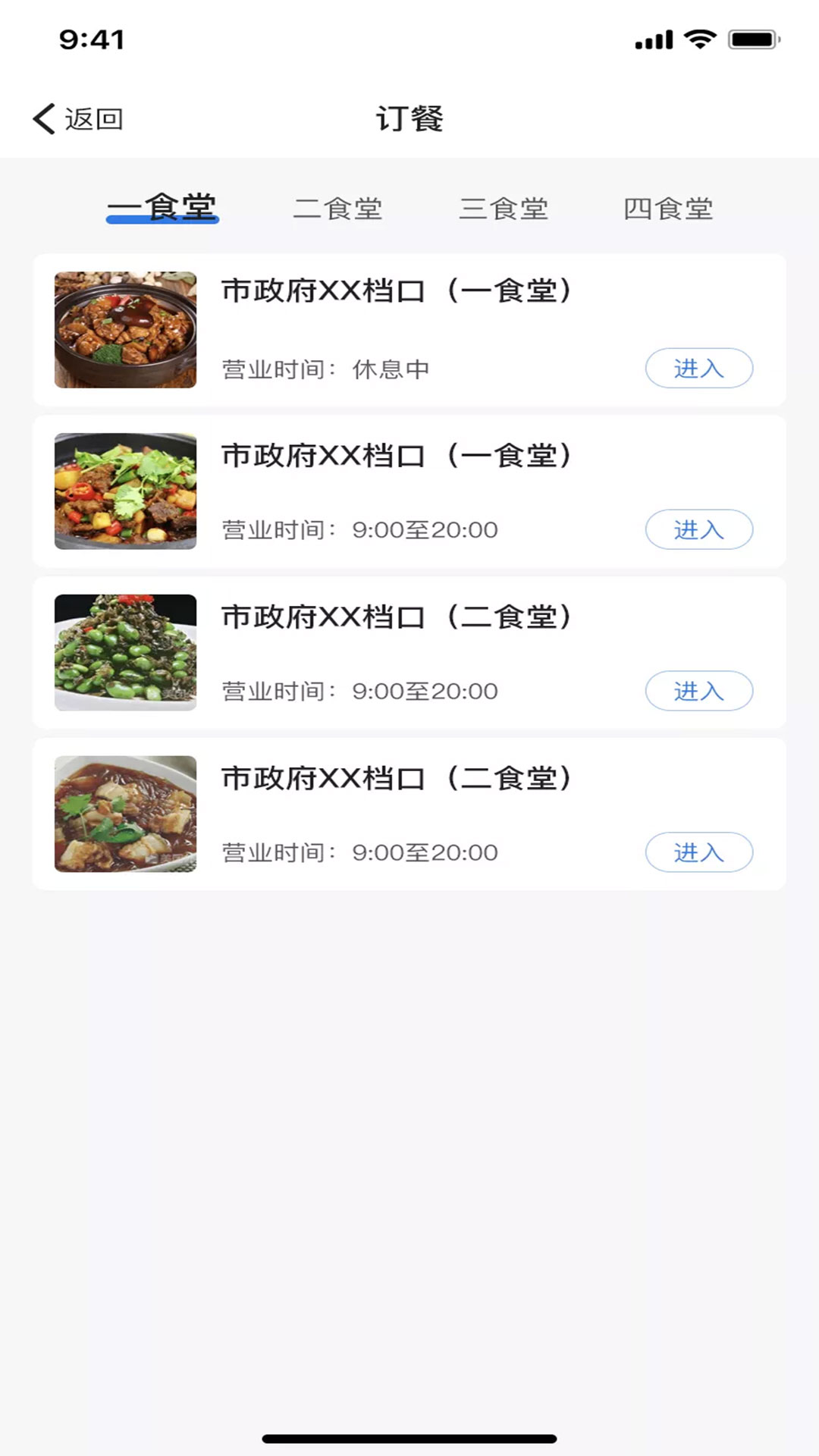 婺本味订餐app官方版下载安装v1.4.5