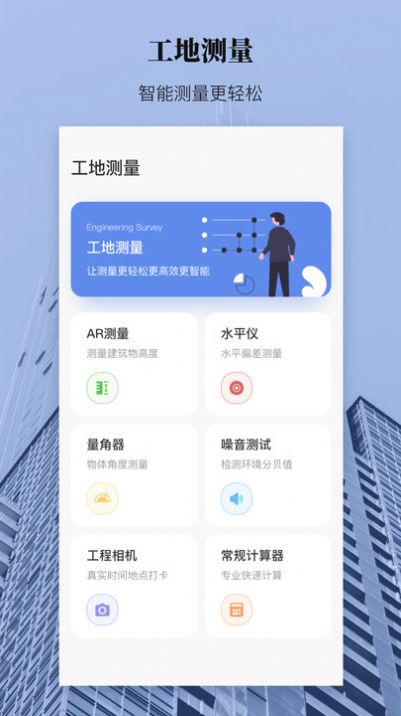 AR测距测量仪app官方版下载v3.1.7