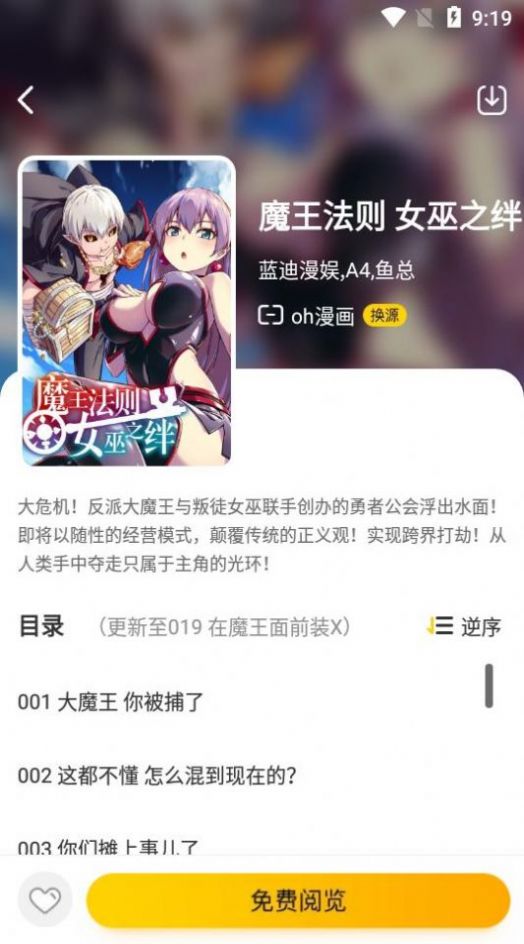 绵羊漫画正版最新app下载v3.5