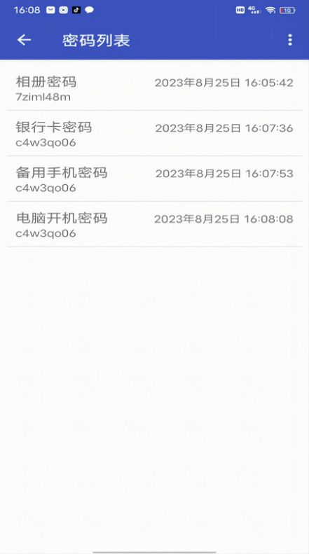 个人密码管理器软件下载免费v1.0