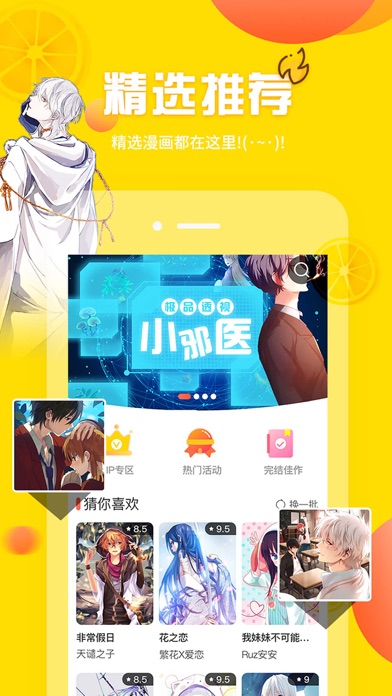 青葶动漫app官方手机版v1.0.4