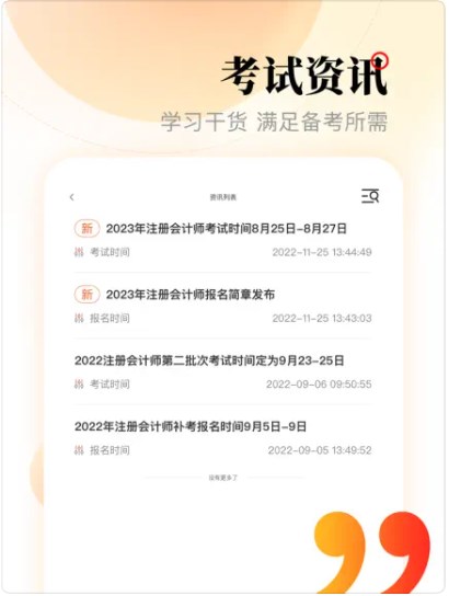 中启明德教育app官方下载v1.0