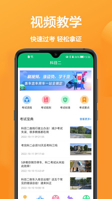 驾驶员在线app官方下载V1.0