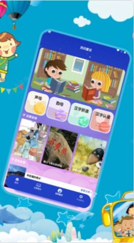 幼儿拼音app官方下载v1.1