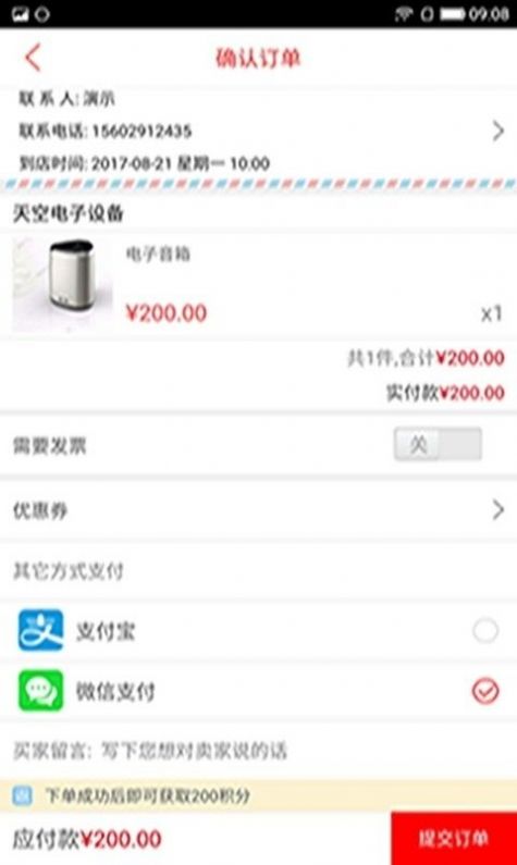 乐享二连购物app最新官方版v10.5.0