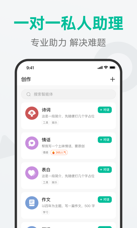 万能问答app官方版下载v1.0.1