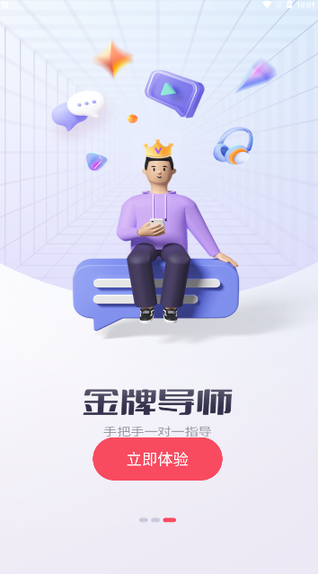 千千达人app官方版免费下载v2.4.1