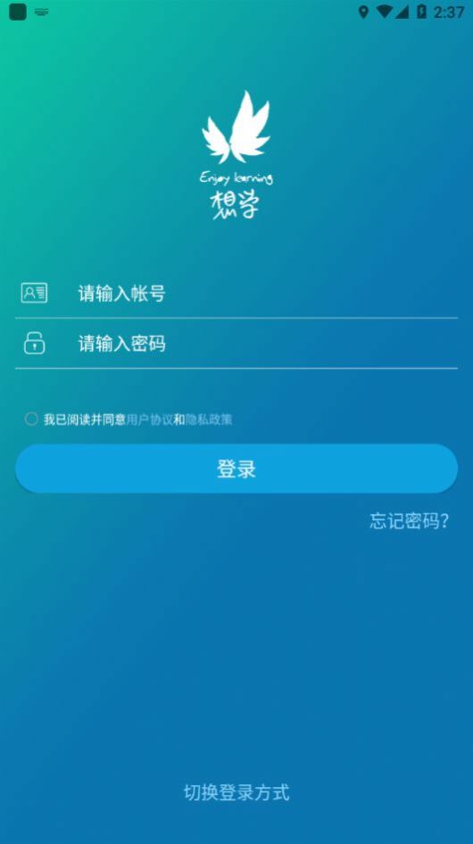 金地想学app官方下载v4.5.7.5