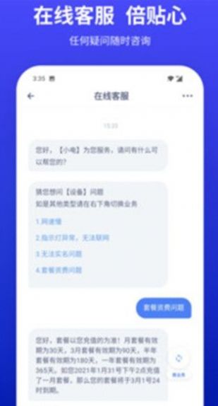 小亿家app下载安装v3.3.0